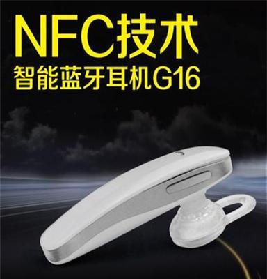 厂家批发吉蓝G16车载蓝牙耳机 蓝牙4.0版本 立体声NFC功能