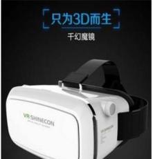 VR眼镜头戴式FIIT VR 2S 3D眼镜 手机VR虚拟现实