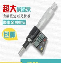 電子數(shù)顯千分尺測(cè)微頭微分頭螺旋測(cè)微器0-25mm0.001高精度