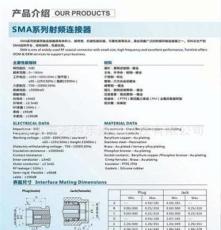 厂家直销SMA连接器 转接头/四孔/法兰/天线座/PCB板-天科乐