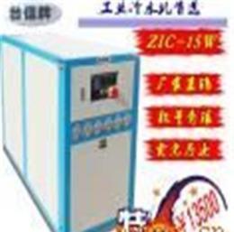 ZIC-15W水冷式冰水機(jī)