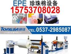 供应EPE珍珠棉机械 EPE珍珠棉设备 珍珠棉生产线