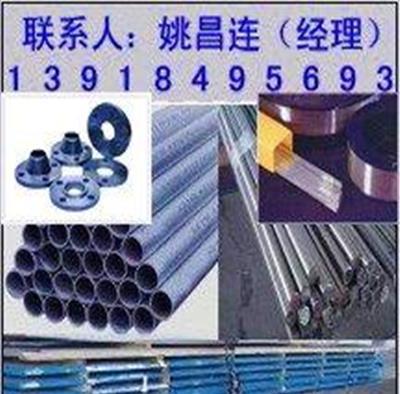 供应Inconel棒.NS管.N带材.Alloy锻件-上海市新的供应信息