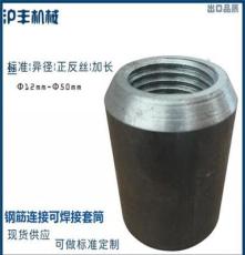 钢骨接驳器 钢筋可焊接套筒20cr材质耐低温强度高