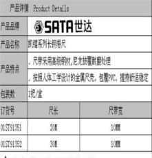 SATA世达 工具 手用工具 正品行货 凯镭系列长钢卷尺91351-91352