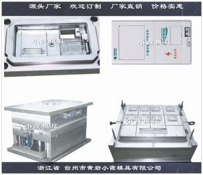 三相8电表箱外壳模具