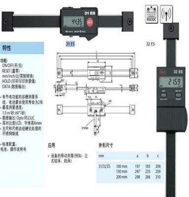 德国马尔 31ES / 32 ES 电子数显 直尺