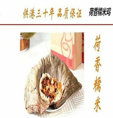 荷香糯米鸡220g*4个*1盒