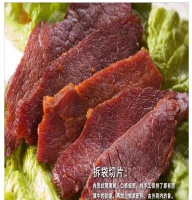 牛肉干切片经典酱香，开袋即食好吃正宗，西乡牛肉干批发