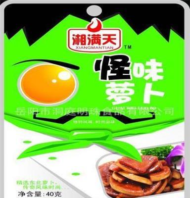 湖南特产、怪味萝卜、小吃、休闲食品、萝卜、香辣萝卜