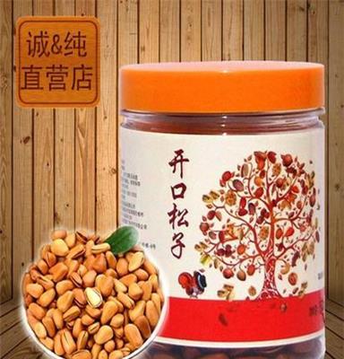 诚&纯 坚果零食炒货批发 原味开口松子东北松子 150g/罐