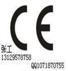 蓝牙耳机IEC认证，厄瓜多尔认证IEC