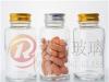 沧州荣昌专业提供优质保健品玻璃瓶