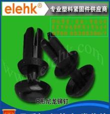 现货厂家直销发货快传承elehk广东SRV系列黑色固定扣尼龙子母铆钉