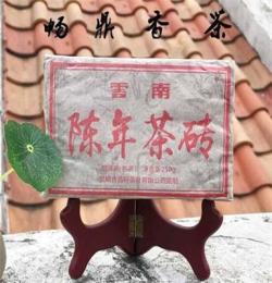 畅鼎香茶云南普洱2017年陈年茶砖熟茶砖250g