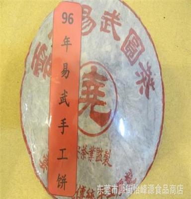 96年易武圆茶