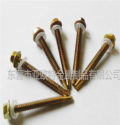 自攻螺絲,帶墊片鉆尾螺釘,六角自鉆螺釘,廠家直銷