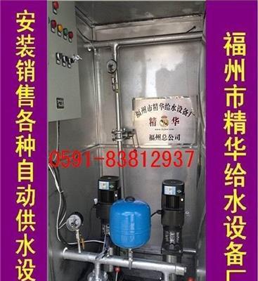 福建供水设备厂-福州市最新供应