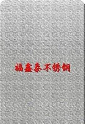 现货准时发货压纹不锈钢板 不锈钢压纹板 304压纹不锈钢板