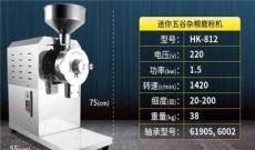 立式小型五谷雜糧磨粉機供應廠家