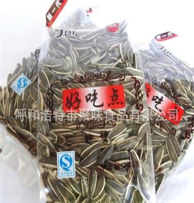 休闲食品100% 好吃点 厂家直销 特价炒货 精选葵花籽 袋装