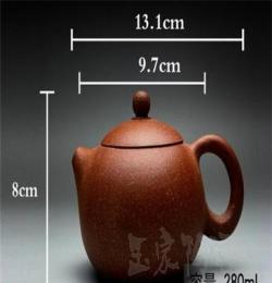 宜兴紫砂壶厂家茶壶纯手工紫砂批发 降坡泥西施 容量：280毫升