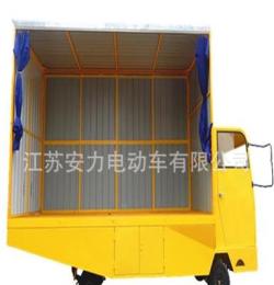 出售江苏安力大吨位箱式电动货车