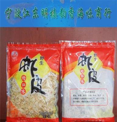 批发供应 3A优质野生淡虾皮 干制水产品 量大从优