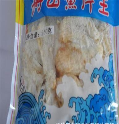 美味散装烤鱼片 鱿鱼丝烤鱼片 各种干制水产品 量大从优