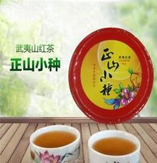 福建正山小种红茶