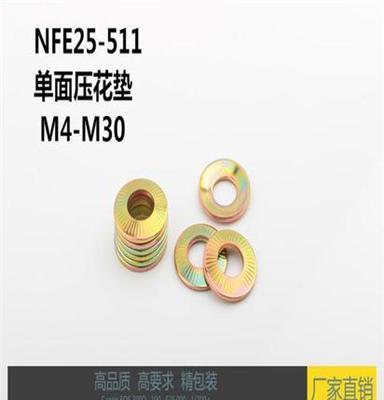 65MN单面齿锁紧垫圈 NEF25-511 防松防滑垫圈304不锈钢