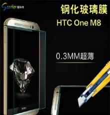 HTC ONE M8钢化玻璃膜 HTC手机屏幕保护贴 防爆玻璃贴 厂家批发