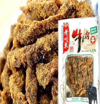 四川特产 老川东牛肉干208g 休闲零食80后零食 食品 招分销