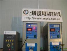 臻能多种高频超声波焊接系统-上海市最新供应