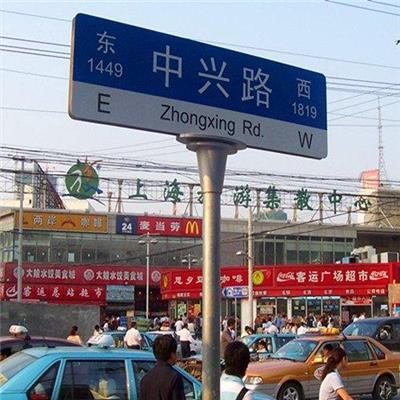 路名牌，指路牌，六角柱路牌预订