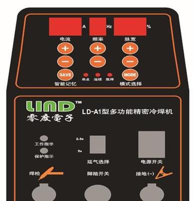 厂家专业生产金银首饰焊接机 LD-A1型冷焊机 焊接精度小 强度高