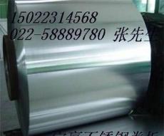 成都L不锈钢板--卷板价格-天津市最新供应