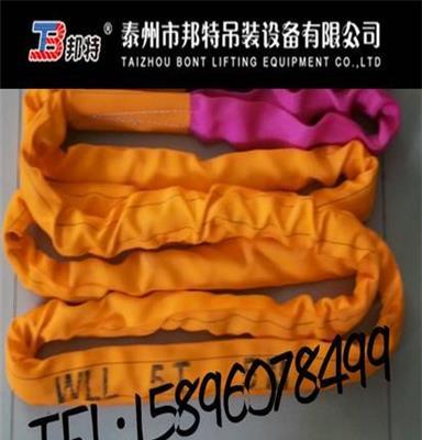 直销圆形吊装带10吨双扣柔性吊带20吨圆形吊装带 环眼吊带