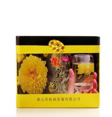 2014新品徽皇菊花茶批发一朵一杯15朵礼品铁盒装 30朵加送礼品袋