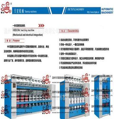 供应一体式数控捻线机