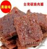 正品台湾进口食品 海玉田碳烧肉脯 黑胡椒味 猪肉脯 肉干批发 4KG