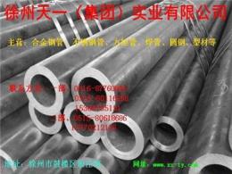 建筑工程用钢管-徐州市新的供应信息