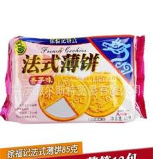 徐福记 法式薄饼 香芋/花生/巧克力味夹心85g 整箱12包