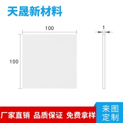 陶瓷片100x100x1mm氧化锆 氧化铝 氮化铝片