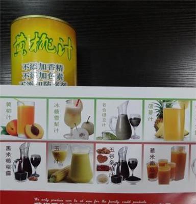 鲜谷坊黄桃汁罐头食品纯天然饮品冷饮热饮饮料机饮品水果罐头浓缩