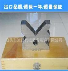 高精度铸铁V型块 出口品质 质保一年 国内正品批发