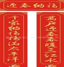 大豐印業(yè) 廣告對(duì)聯(lián) 太平洋保險(xiǎn)對(duì)聯(lián)套裝（福字、對(duì)聯(lián)、利是封