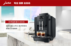 JURA/优瑞WE6商用 家用咖啡机 一键现磨咖啡