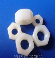 专业生产塑胶螺丝螺母厂家/塑胶螺母/尼龙螺母/螺母/优质塑胶螺母