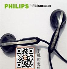 供应PHILIPS/飞利浦SHE3800手机耳机音乐耳机